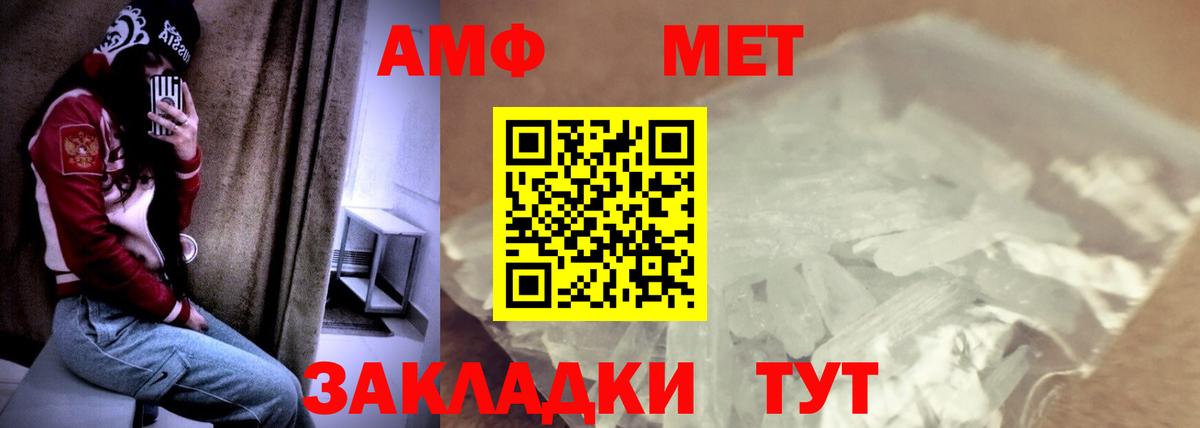 АМФЕТАМИН  АМФ  Котовск  АМФЕТАМИН Розовый  Вход с VPN 