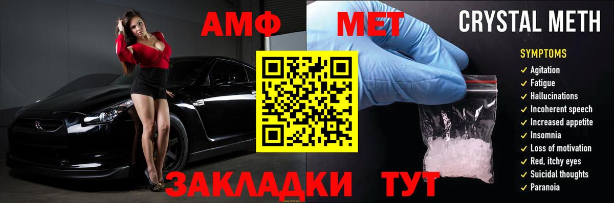 Амфетамин Premium Котовск