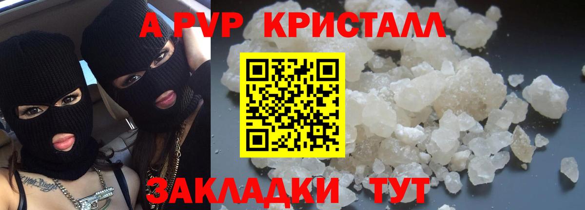 APVP мука Котовск