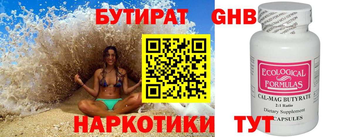 Бутират оксана  БУТИРАТ  Котовск  Вход с VPN 