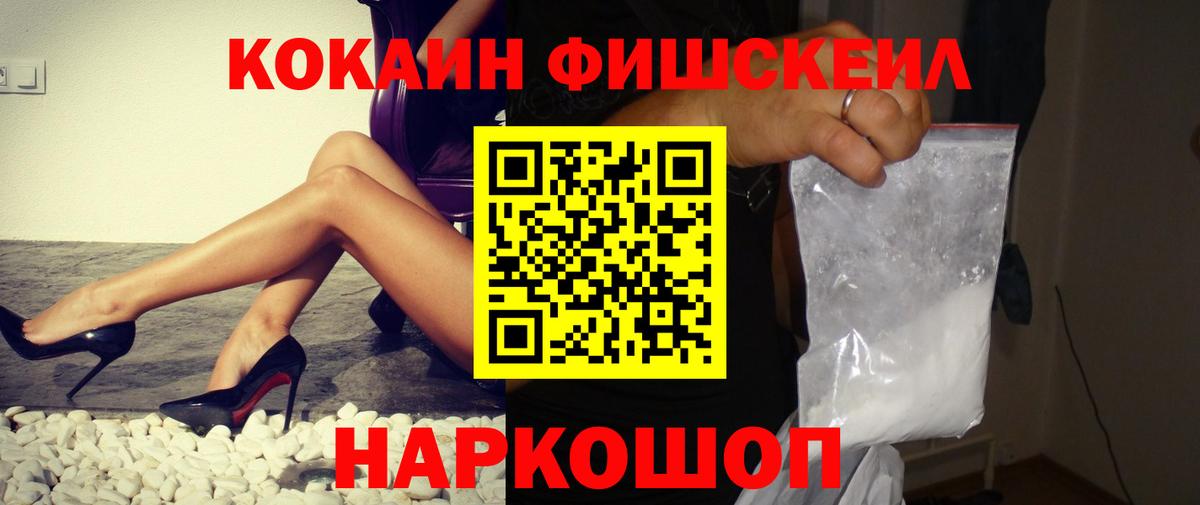 COCAIN 97%  Кокаин  Кокаин VHQ  Котовск  Вход с VPN 