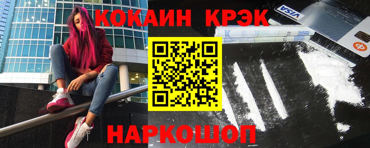 COCAIN Эквадор Котовск