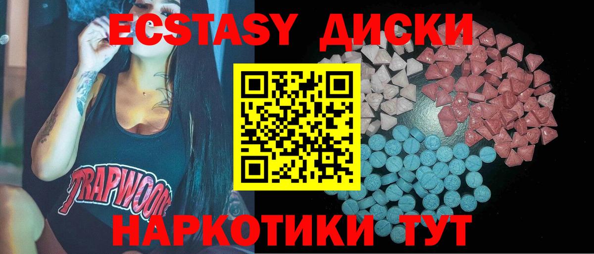 Ecstasy mix  Вход с VPN  Экстази  Котовск  ЭКСТАЗИ 280 MDMA 