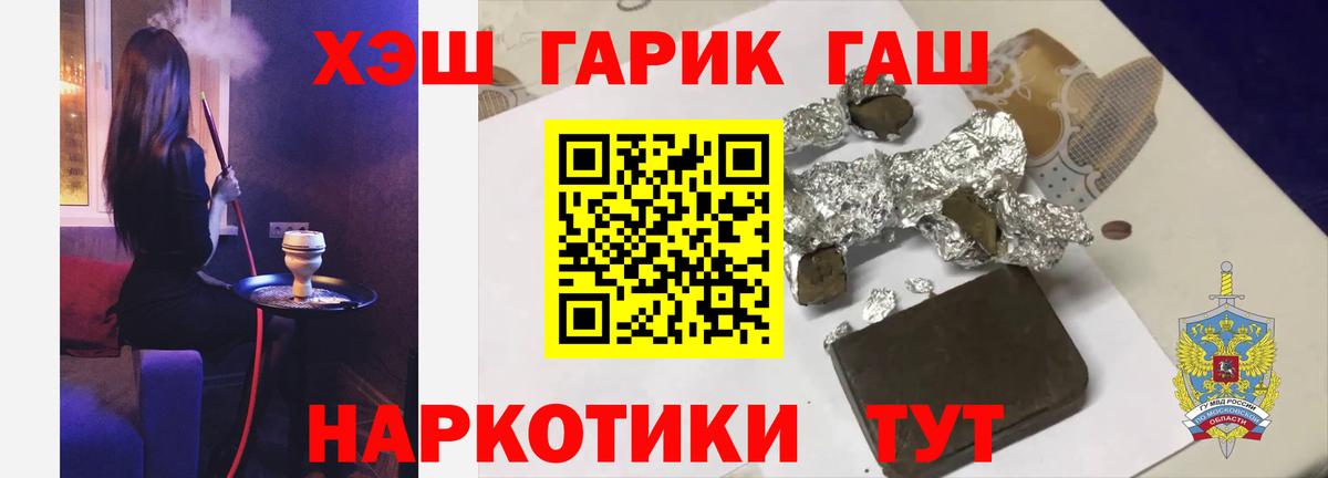 Гашиш  Гашиш гарик  Котовск  Вход с VPN  ГАШ индика сатива 