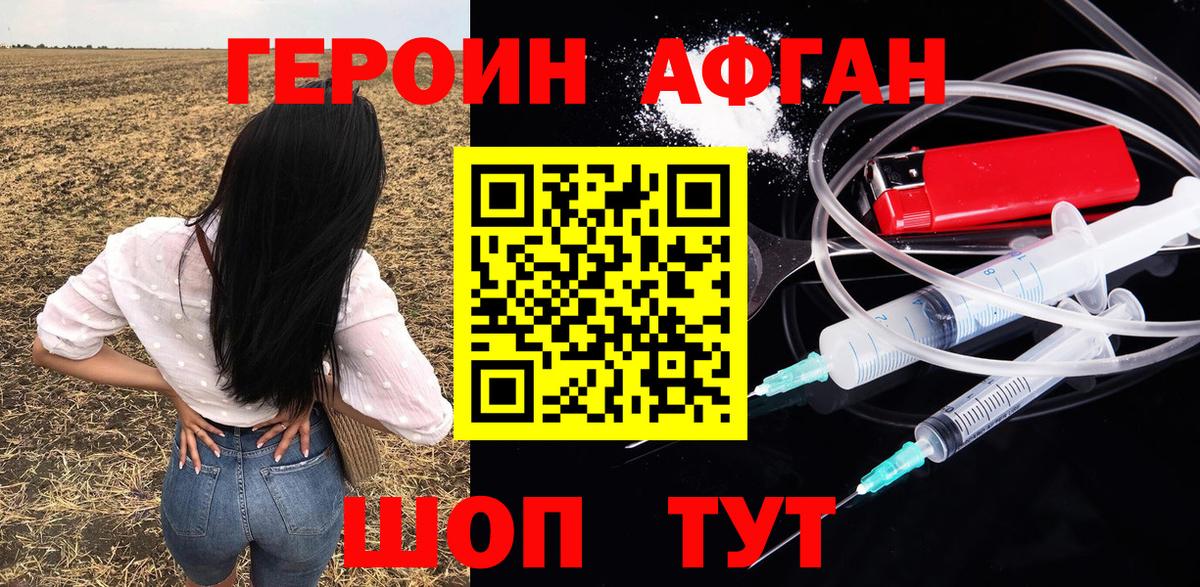 Котовск  ГЕРОИН  Вход с VPN  ГЕРОИН VHQ 