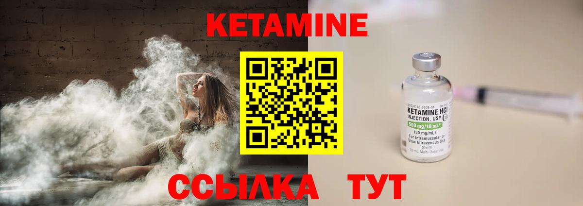 Кетамин ketamine  КЕТАМИН VHQ  Котовск  OMG   Вход с VPN 