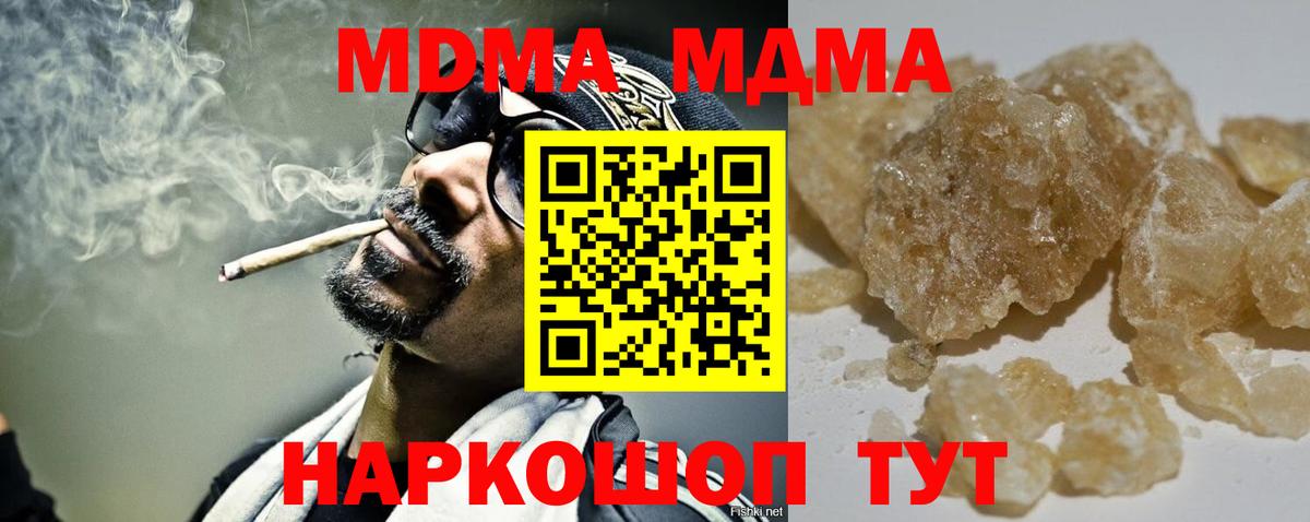 MDMA Molly Котовск