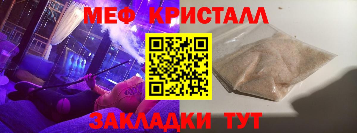 Котовск  МЯУ-МЯУ  Мефедрон  Меф VHQ  Вход с VPN 