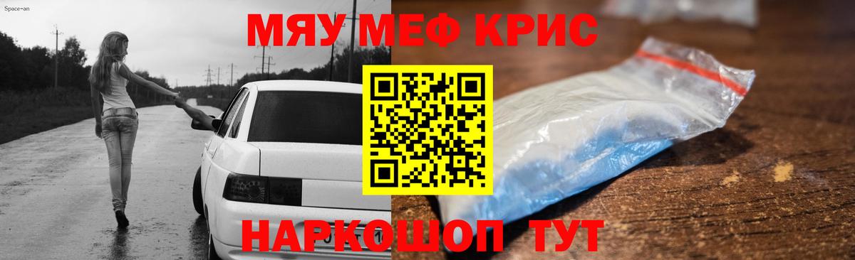 МЕФ мука Котовск