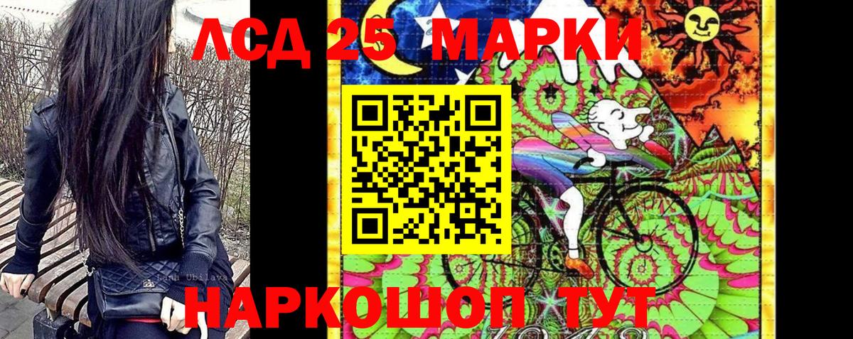 Котовск  Марки 25I-NBOMe 1500мкг  Вход с VPN 